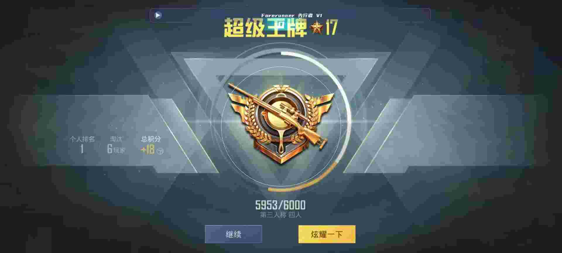 和平精英鸡腿辅助自瞄 - ��ƽ��Ӣ����״η��辅助预览图